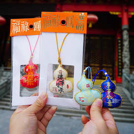 平安福禄葫芦香包手工刺绣手机汽车挂件护身符景区葫芦香囊定制