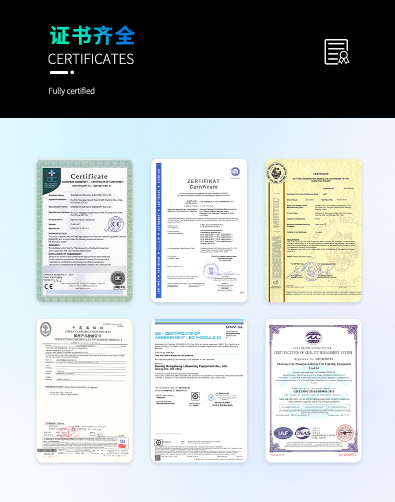 详情页证书部分