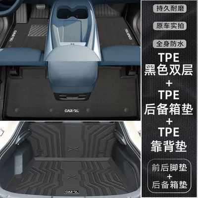 Applicable to Xiaopeng M03 Foot Pad Surrounding TPE Car Foot Pad 24 Xiaopeng MONA Original Car Foot Pad Environmental Protection (Ayaqaltılar (Kovriklər)) - 24-models-exclusive-for-xpeng-m03-upgraded-and-thickened-black-carpet-double-layer-fully-surrounded-by-tpe-foot-pad-trunk-pad-backrest