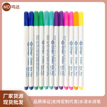 水溶笔tufting裁剪划画水解消色笔 去印点位笔服装裁缝水消笔皮革