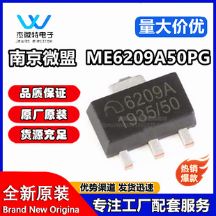�Ͼ�΢�� ME6209A50PG SOT-89 LDO�͉���Է���IC ME/ME6209-5V