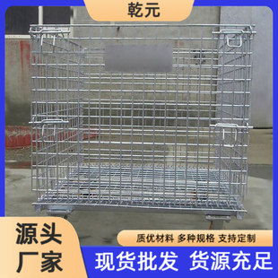 Factory direct supply a large number of in stock can be customized Wenzhou Quzhou in stock storage cage wire basket folding turnover basket