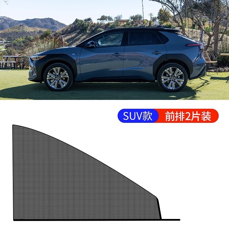 汽车防蚊虫纱窗车窗防蚊网纱网遮阳帘车载专用轿车用玻璃防虫蚊帐|undefined
