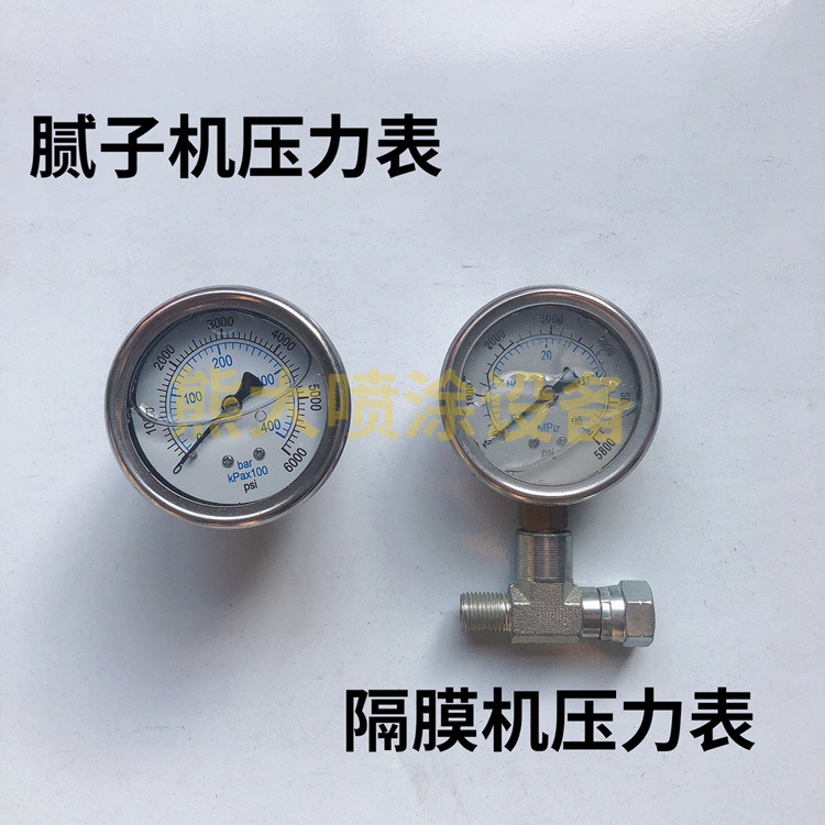 高压无气喷涂机压力表液压测压表 腻子机压力表隔膜机压力显示表