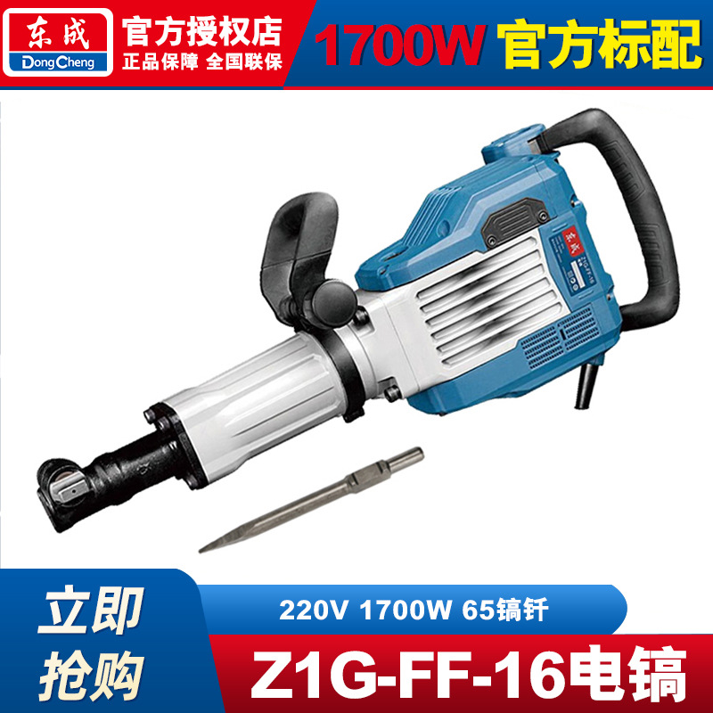 Dongcheng gran picadora eléctrica de hormigón 65 picadora eléctrica de uso único de grado industrial de gran potencia profesional de ingeniería pesada picadora de hormigón