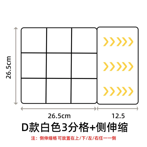 D type white 9-point grid + side retractable