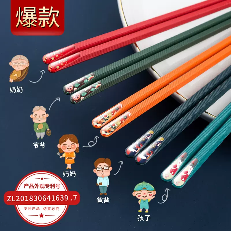 优圣美帝双十汇家庭分餐筷子一人一筷日式尖头合金筷子家用直播