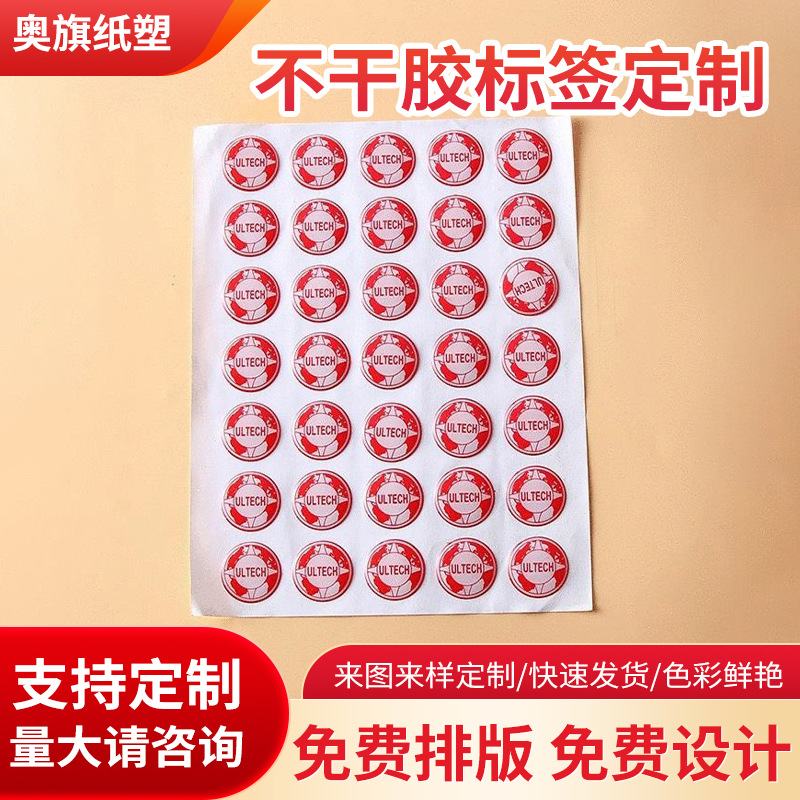 厂家直营水晶滴胶贴纸 滴塑标牌 PVC不干胶商标 uv软胶标签logo