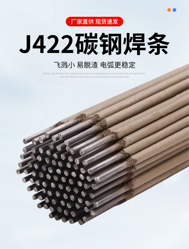 碳钢焊条J422耐磨防粘焊条电焊机用2.5/3.2/4.0/金桥家用电焊条-阿里巴巴