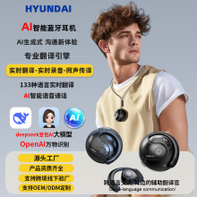 智能翻译蓝牙耳机现代HYUNDAI小椰球ai开放式同声传译翻译OWS耳机