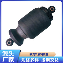 陕汽加粗驾驶室空气弹簧减震器配件空气减震橡胶气囊批发加粗升级