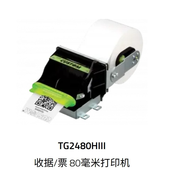 Impresora Térmica Empotrable TG2480HIII Antipolvo para Mina de Carbón y Planta de Cemento