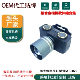 户外头灯;头灯头戴电筒;提灯