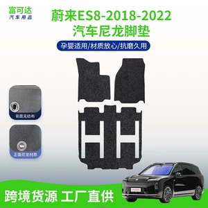 Nio 18-22 Nio Es8 üçün neylon avtomobil döşəmələri, çirklənməyə qarşı xüsusi döşəmələr
