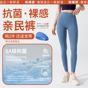 Spring and Summer nude antibacterial yoga pants women's yoga clothes one-piece pants high waist hip lifting outer wear sports fitness pants