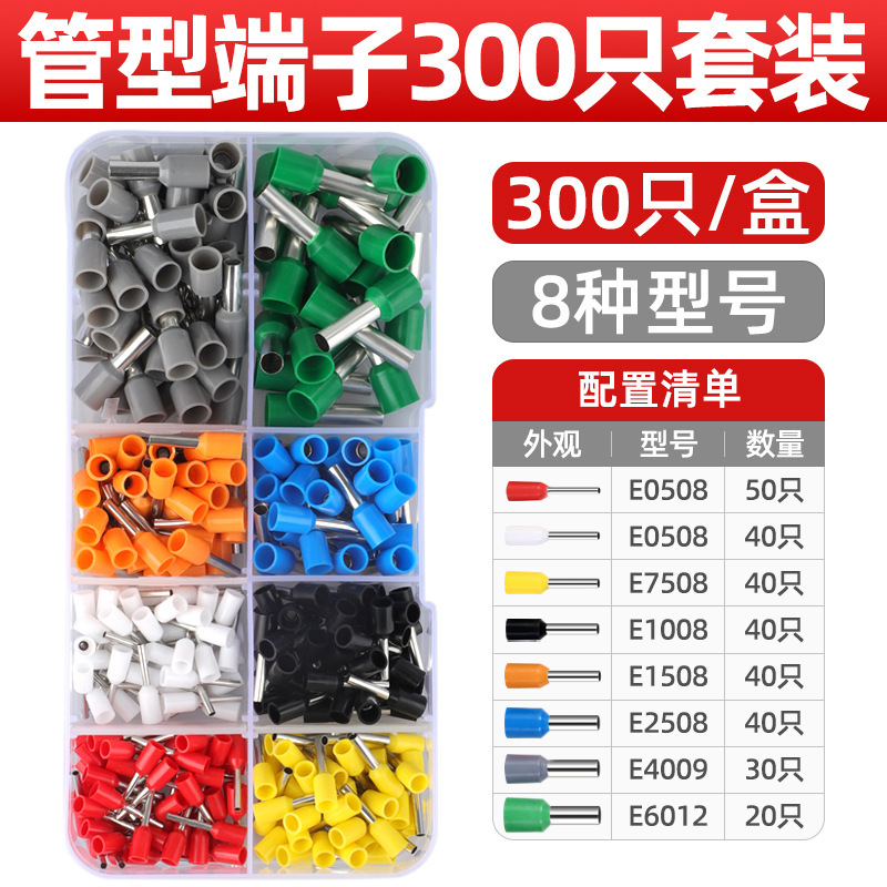 튜브 터미널 300개 55g