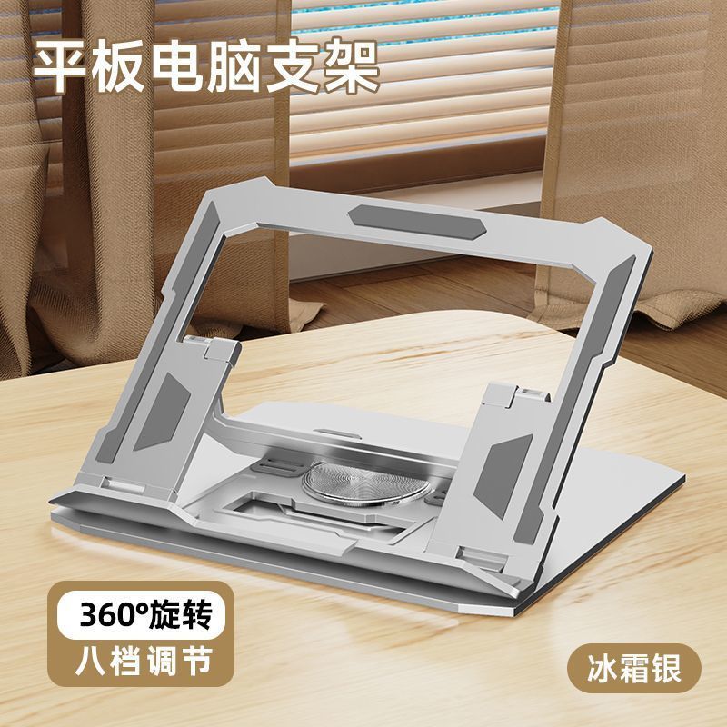 360度回転折りたたみ高さブラケットポータブルラップトップタブレットユニバーサル冷却サポートスタンドオフィス|undefined
