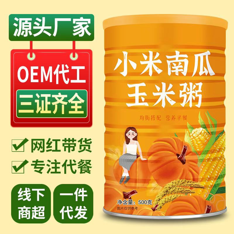 小米南瓜羹玉米糊糊熟玉米粉速食代餐粥早餐食品冲泡冲饮免煮|ms
