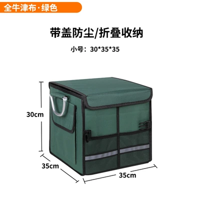 box, car-mounted Oxford cloth – Car storage bag/box - full-oxford-fabric-in-green-color-small-size