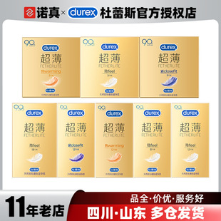 Durex Condom Ultra-thin Hidden 3 Pack 12 Pack Condom Ultra-thin Family Planning Supplies Sex Supplies Wholesale