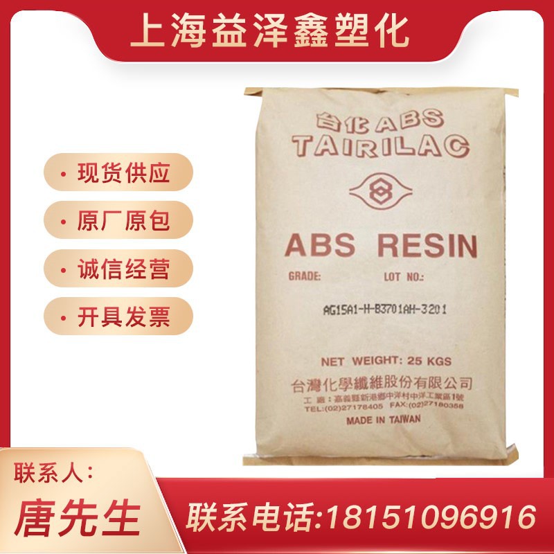 ABS高胶粉增加韧性丙烯腈含量60通用级滚塑级台湾台化BG0635