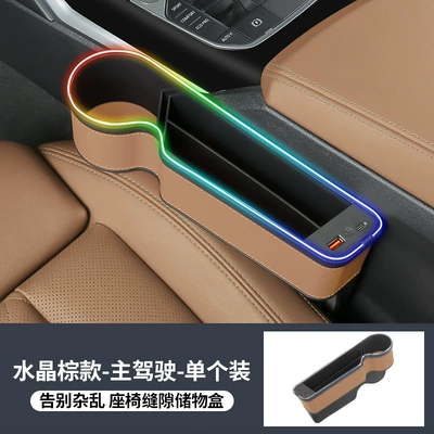 car storage seat gap storage Car storage bag/box - crystal-brown-main-driving-single-pack