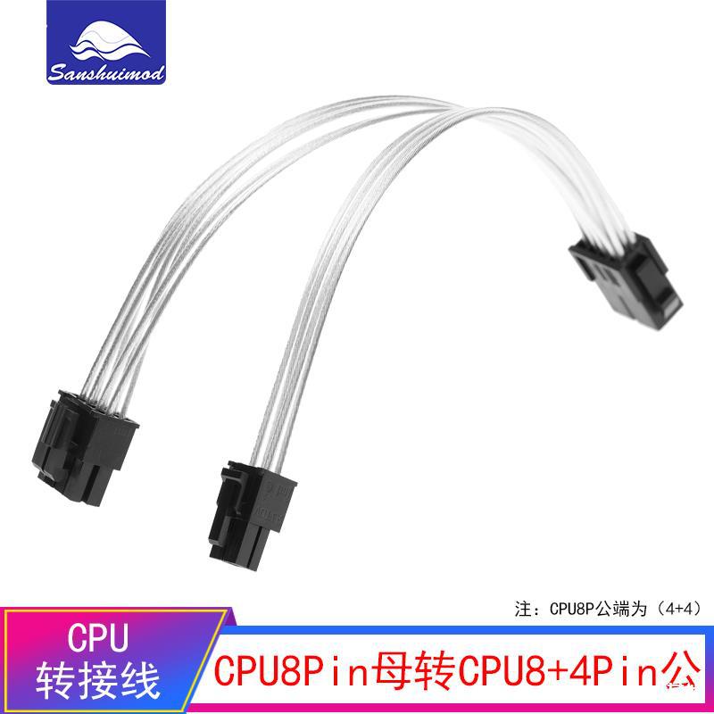 Computer Power CPU Adapter cable 8pin turn 8p + 4p Expanding line Silver a main board auxiliary Power supply 884