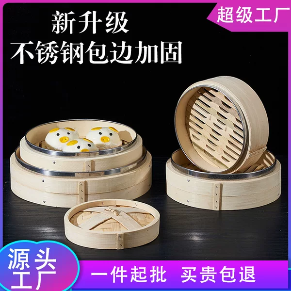 Bamboo Dim Sum Mini Stainless Steel Steamed Bamboo Steamer Cage Drawer Bamboo Household Deepening Small Steamer Bamboo Steamer Commercial