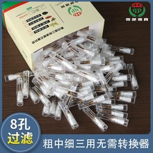 粗中细三用烟嘴决明子桂花三重过滤烟嘴过滤焦油男女士过滤嘴烟具