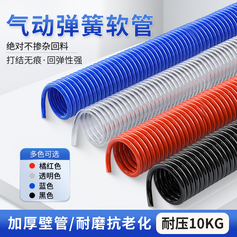 PU弹簧气管软管气动气泵空压机气管伸缩软管螺旋气管