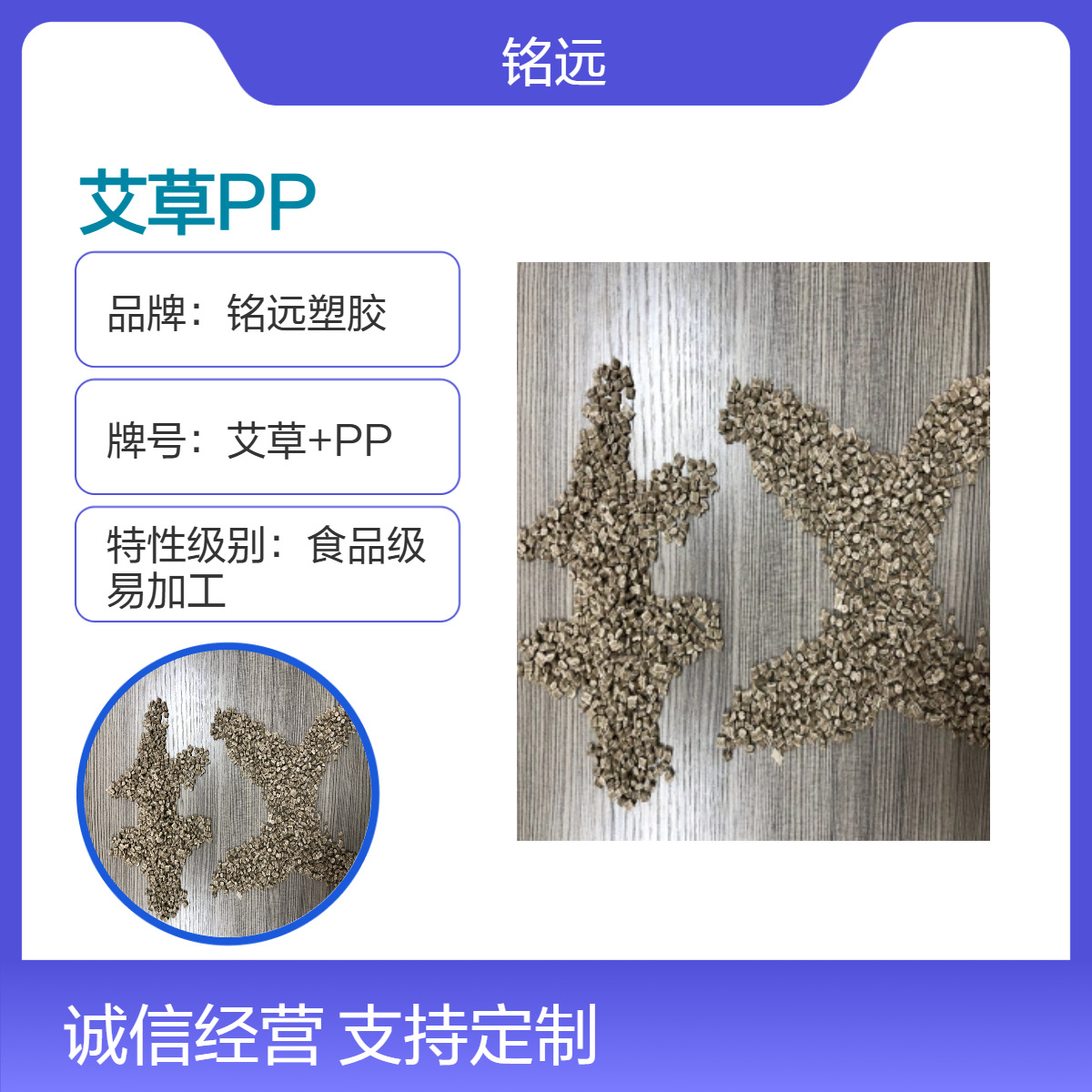 艾草PP 食品接触级 耐高温秸秆 应用于餐具 厨具  可降解塑料