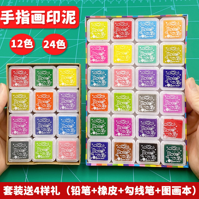 儿童手指画印泥12色24色彩色印泥可水洗 手帐印台橡皮章印泥|undefined
