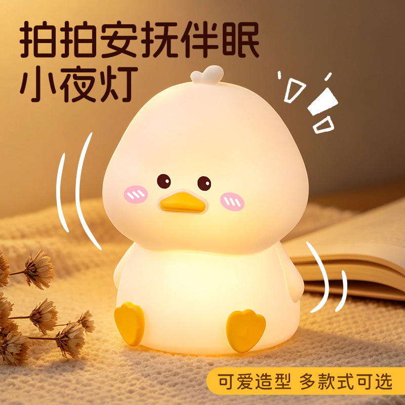 New cross-border product: Cute duck silicone touch lamp, bedside high-end ambiance light for sleeping, eye-protective soft light night lamp for breastfeeding New cross-border product: Cute duck silicone touch lamp, bedside high-end ambiance light for sleeping, eye-protective soft light night lamp for breastfeeding