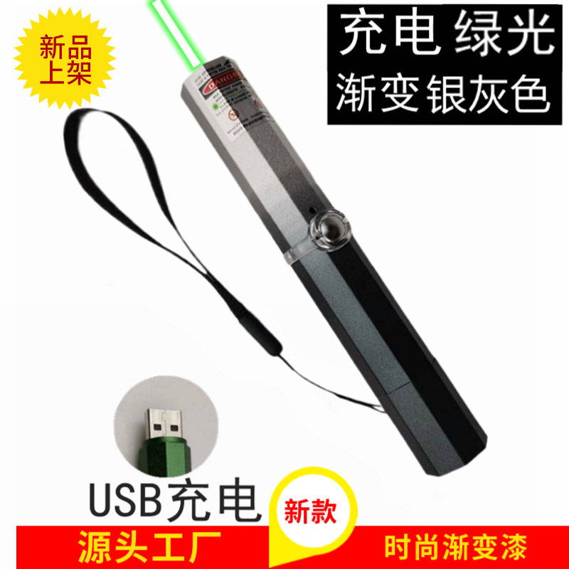 激光笔头红绿售楼沙盘笔USB充电迷你镭射灯教练教鞭指示激光手电