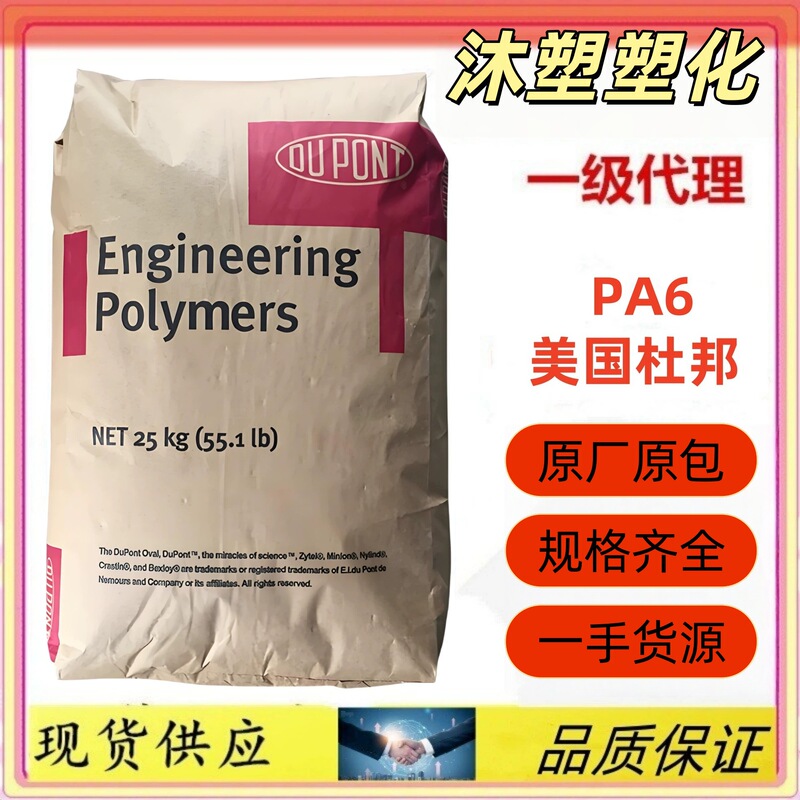 Pa66 American Dupont Bk031 30% Glass Fiber Nylon 73G30L 33Hs1L Nc010 Glass Fiber Pa66 American Dupont Bk031 30% Glass Fiber Nylon 73G30L 33Hs1L Nc010 Glass Fiber