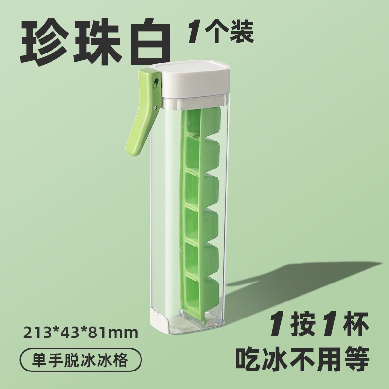 製氷アーティファクト夏の家庭用製氷皿クリエイティブ片手プレスアイスボックス冷蔵庫製氷プレスアイスキューブグリッド|undefined