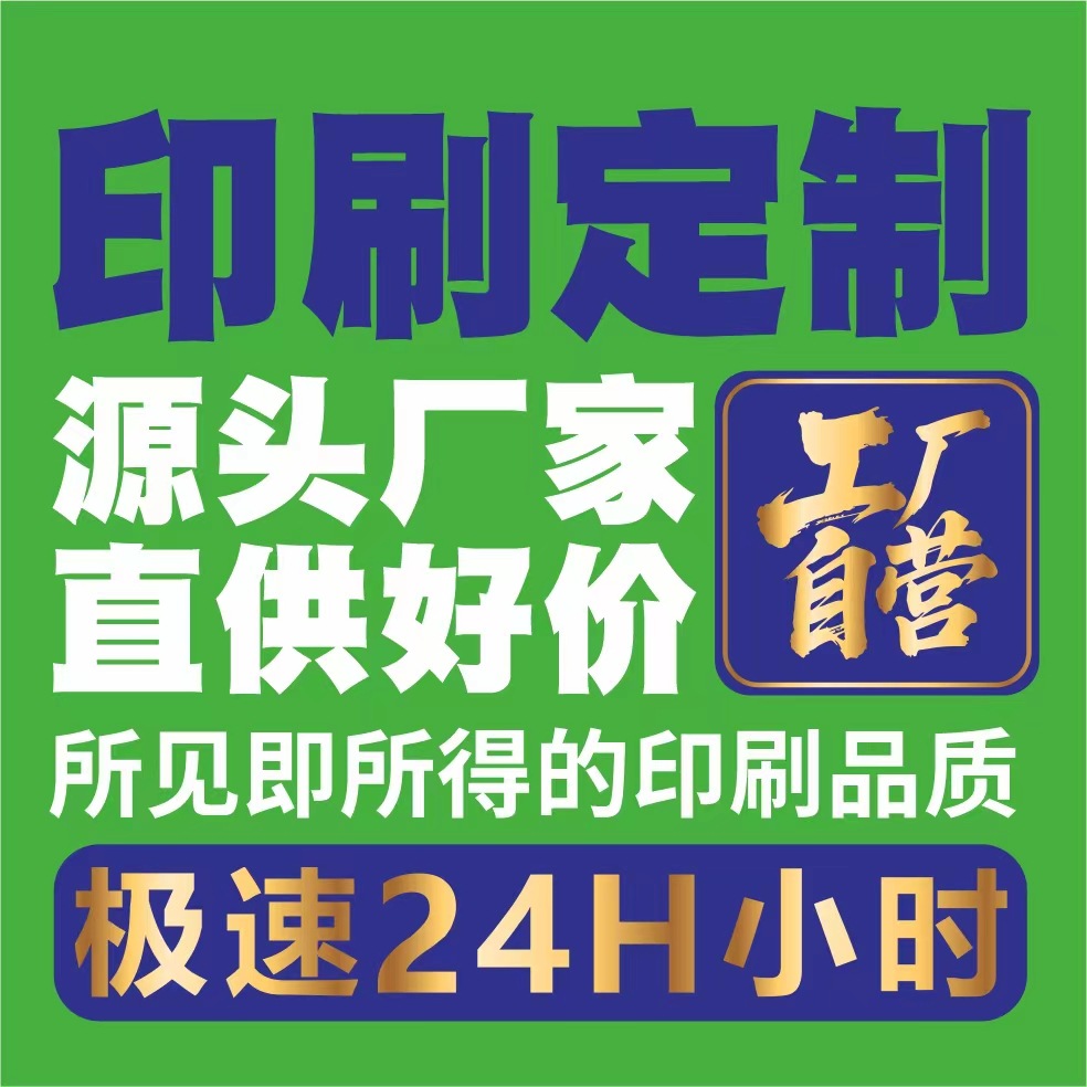 定 制杂志宣传册印刷样本说明 书印刷画 册印刷厂海 报书 籍打印