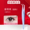 Tweezers for eyelashes