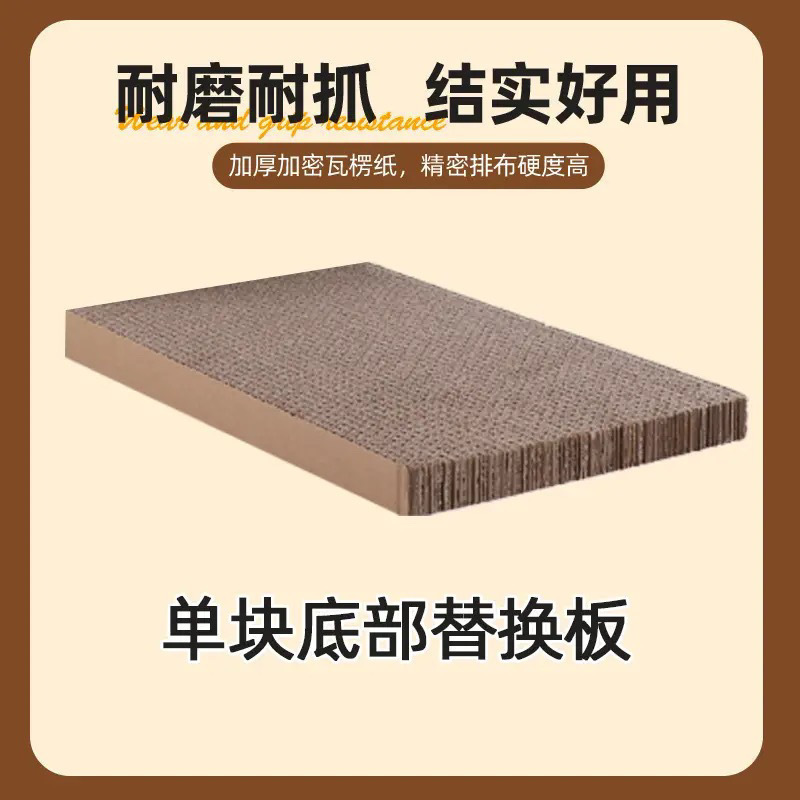 L型猫抓板l立式耐磨不掉屑大号猫爪板耐抓防抓沙发瓦楞纸猫咪用品|undefined