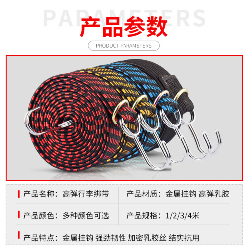 Electric vehicle straps, motorcycle elastic ropes, beef tendon bundling, elastic straps for cargo, rubber bands, luggage ropes, riding accessories