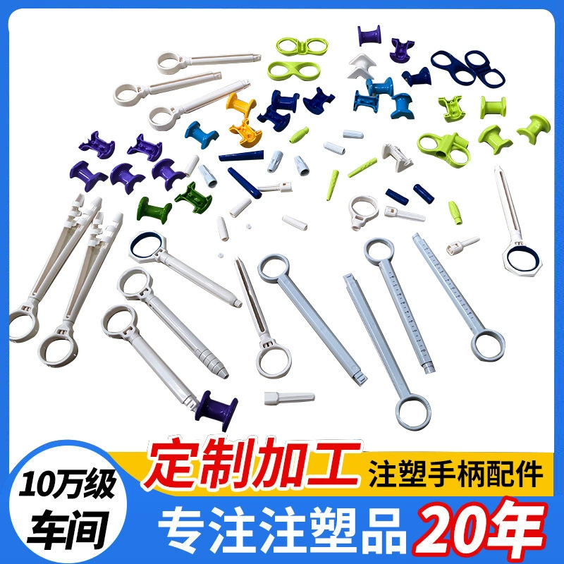 Медицинские расходные материалы для медицинских устройств Комплектующие ручки пластиковые детали литья под давлением