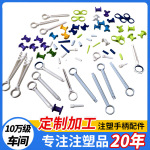 医疗器械耗材手柄配件塑料异形件注塑加工多规格加工注塑零件配件