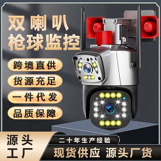 360度摄像影头家用手机远程带语音室外双画面监控器广角红外夜视