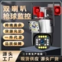 红外摄像广角语音头