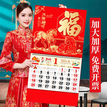 2026年挂历金箔新款马腾神州马年手撕日历春节家用挂墙中国风黄历