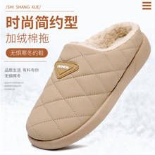 秋冬新款加绒保暖室内拖女PU面防滑居家时尚休闲舒适一脚蹬棉半托
