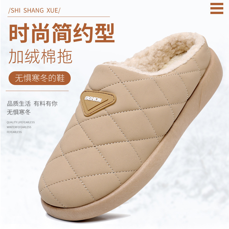 秋冬新款加绒保暖室内拖女PU面防滑居家时尚休闲舒适一脚蹬棉半托