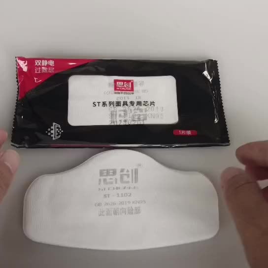 思创科技滤棉 ST-1102过滤棉