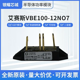 普通晶闸管;IGBT模块;集成电路