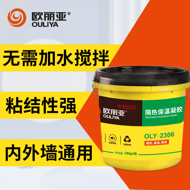 Insulation leveling gel wall insulation coating exterior wall full-effect gel insulation sound insulation gel production source factory
